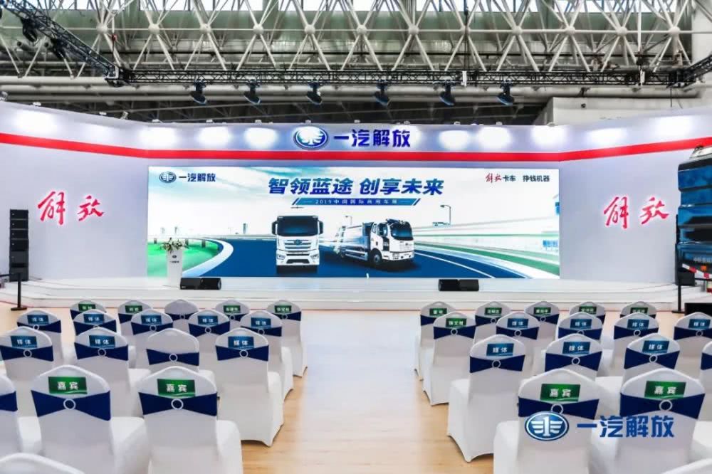 中国商用车领军企业一汽解放推出无人机驾驶环卫车并参加路演