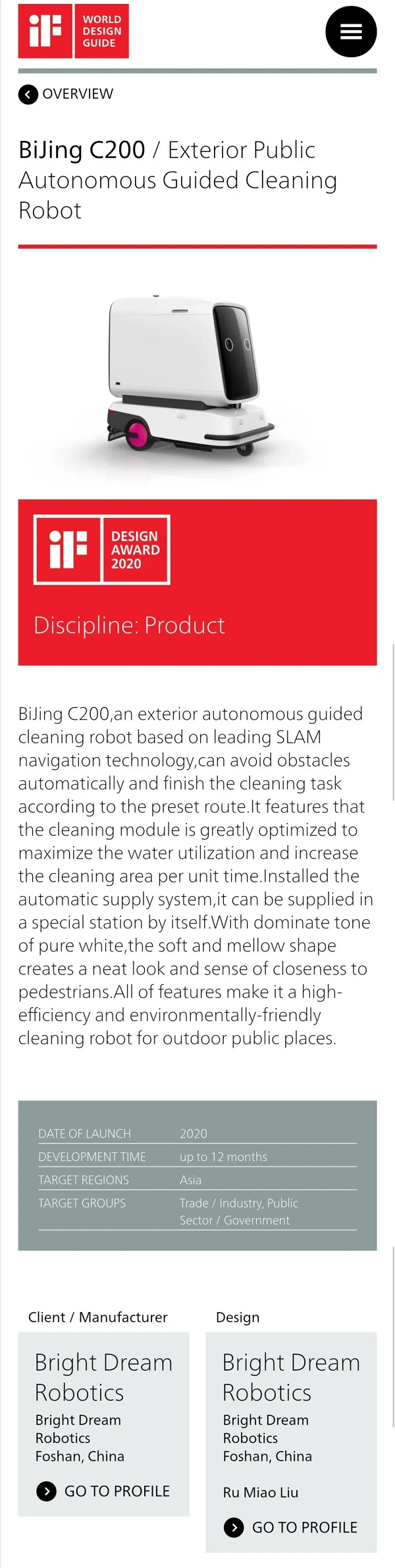 商用清洁机器人哪个牌子好?博智林推出BijingC200获iF产品设计奖