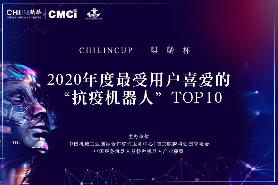 无人驾驶洗地机哪个牌子好？鹏博智能和深圳艾可荣登2020年抗疫机器人TOP10