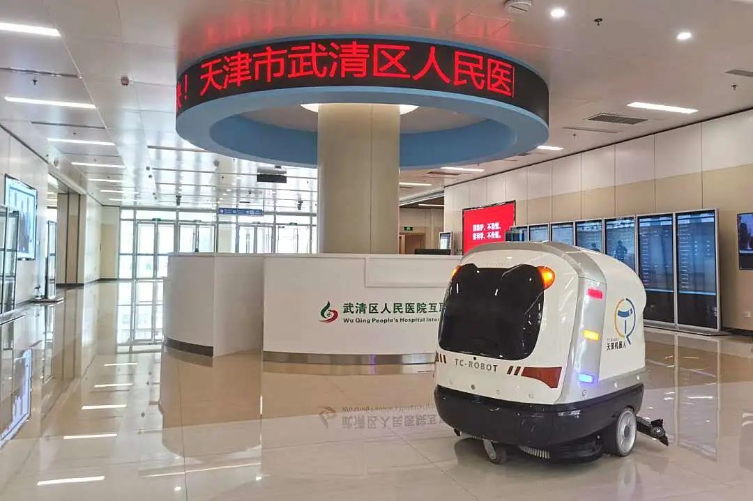 医院用什么牌子的无人驾驶洗地机？天津武清区人民医院引入天策清洁机器人大白