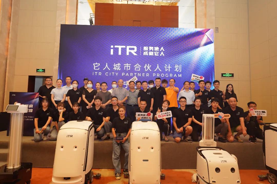 杭州它人城市合伙人计划启动-当场签订800多万元清洁机器人订单